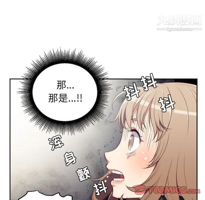 漫画《由莉的秘密》第63话第78张图