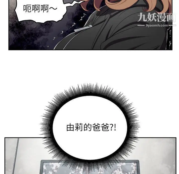 漫画《由莉的秘密》第63话第79张图