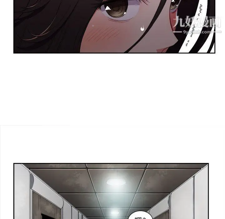 漫画《由莉的秘密》第63话第8张图