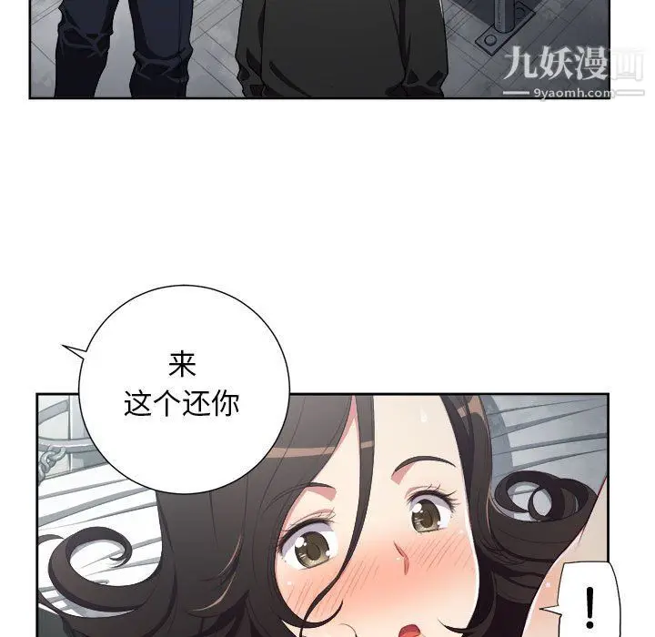 漫画《由莉的秘密》第58话第12张图