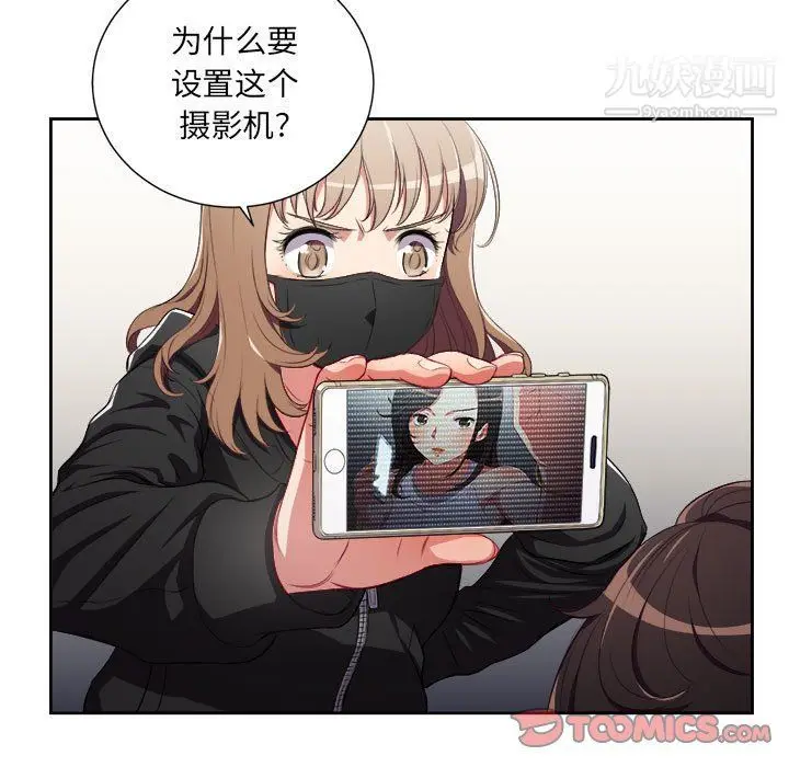 漫画《由莉的秘密》第58话第14张图