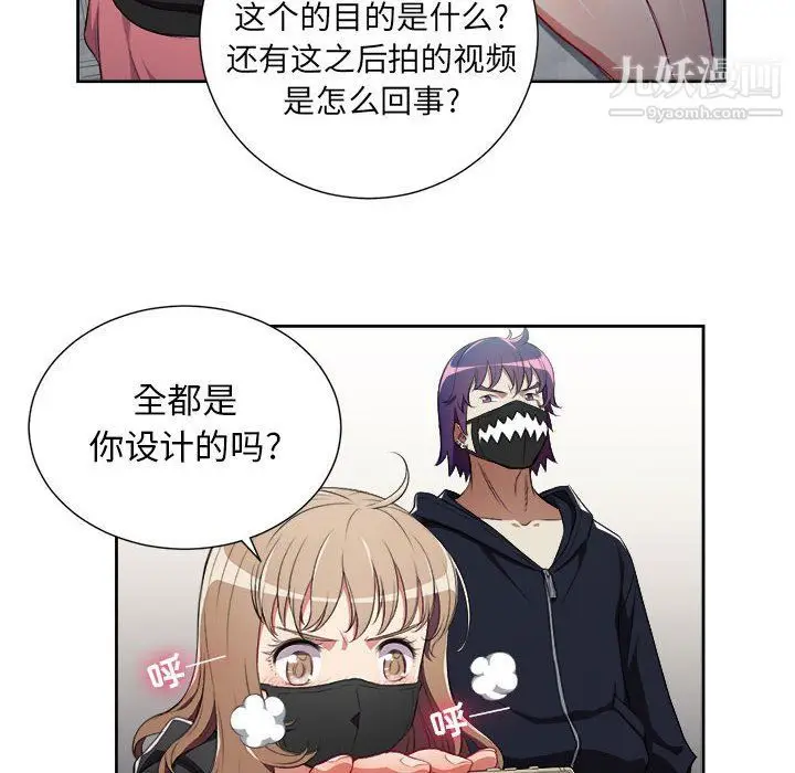 漫画《由莉的秘密》第58话第16张图