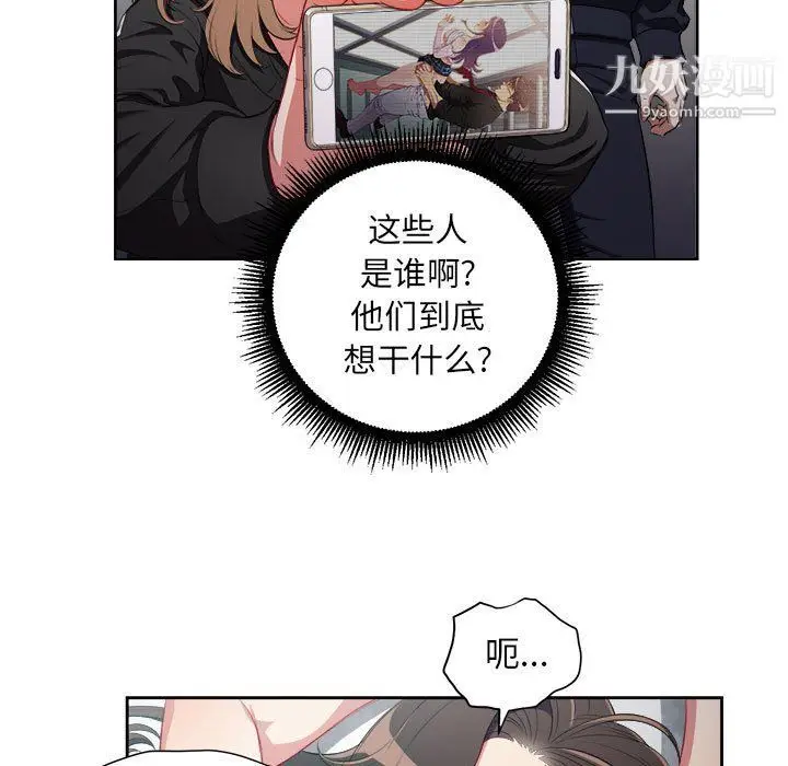 漫画《由莉的秘密》第58话第17张图
