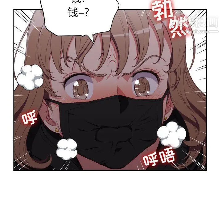 漫画《由莉的秘密》第58话第19张图