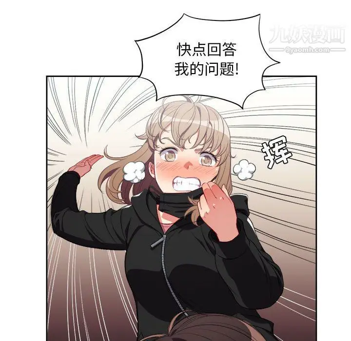 漫画《由莉的秘密》第58话第20张图