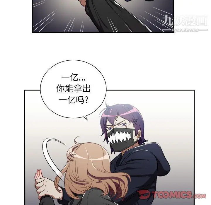 漫画《由莉的秘密》第58话第22张图