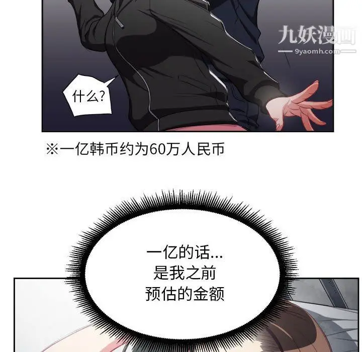 漫画《由莉的秘密》第58话第23张图
