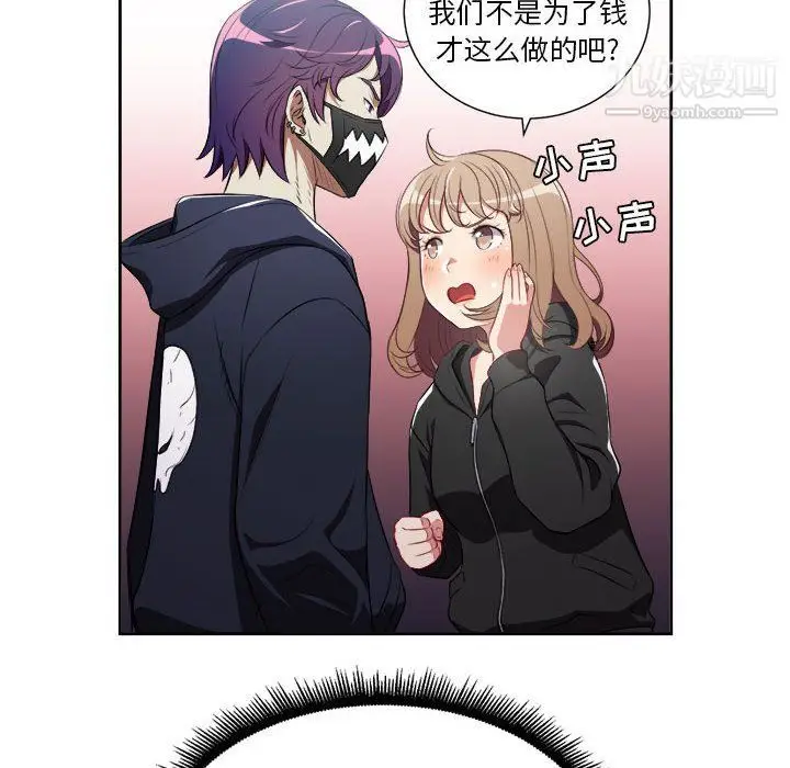 漫画《由莉的秘密》第58话第25张图
