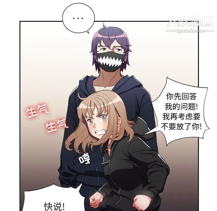 漫画《由莉的秘密》第58话第28张图