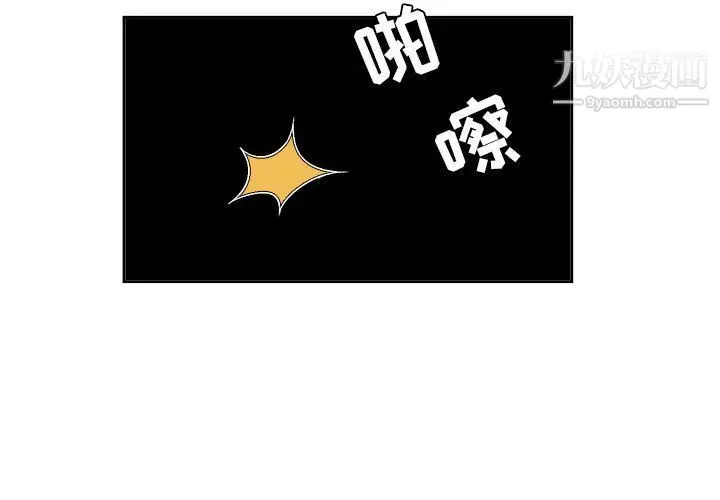 漫画《由莉的秘密》第58话第3张图