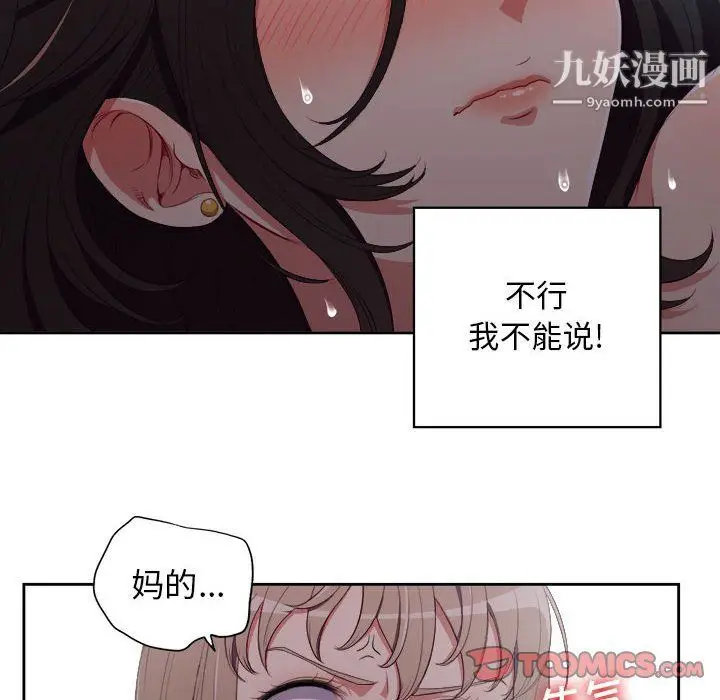 漫画《由莉的秘密》第58话第30张图