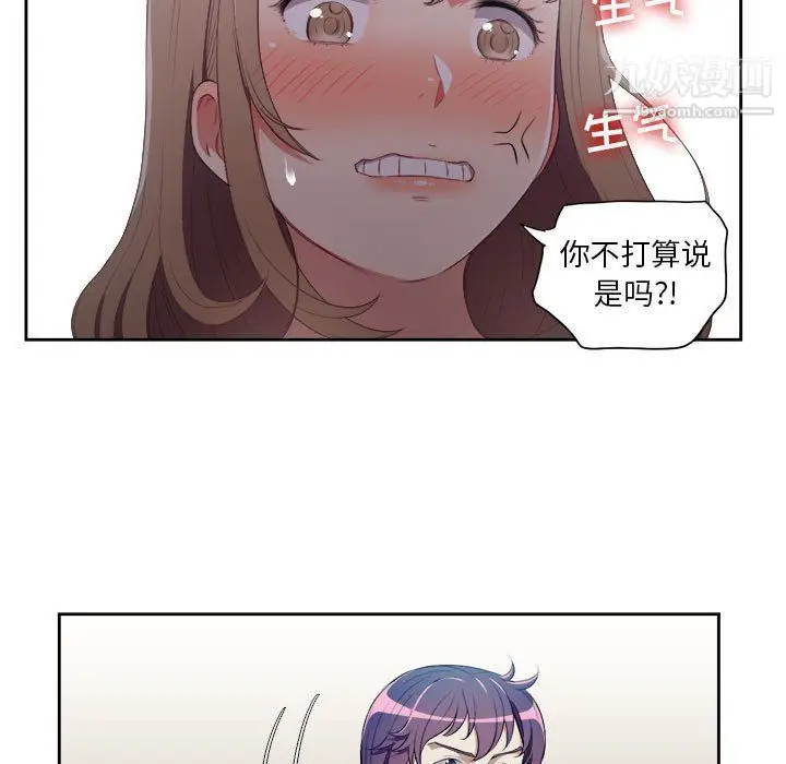 漫画《由莉的秘密》第58话第31张图