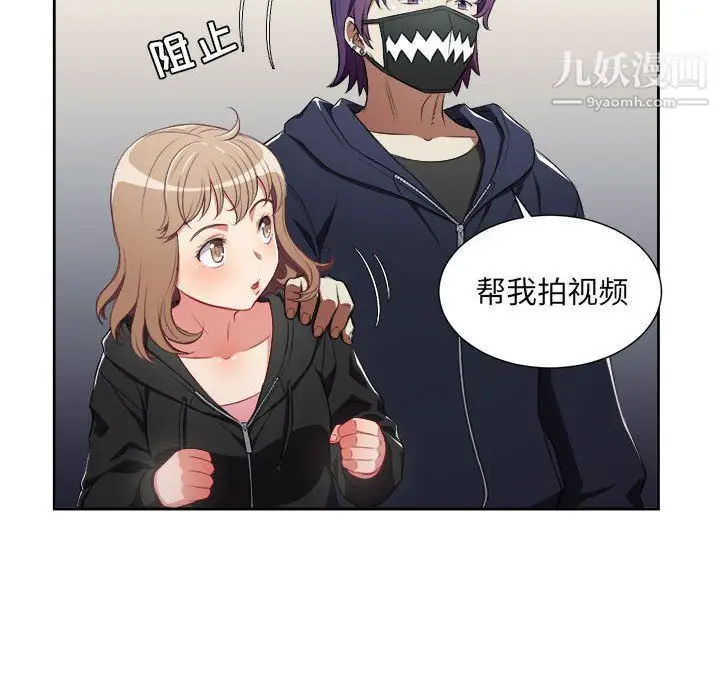 漫画《由莉的秘密》第58话第32张图