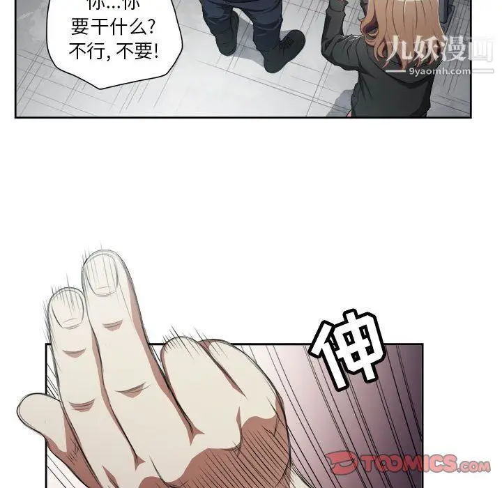 漫画《由莉的秘密》第58话第34张图