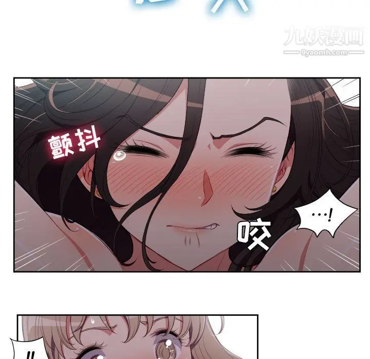漫画《由莉的秘密》第58话第36张图