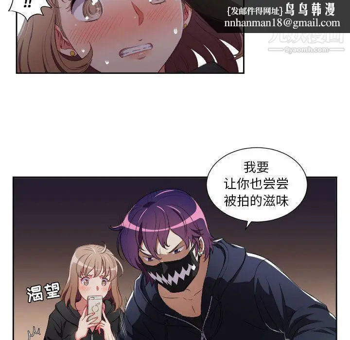 漫画《由莉的秘密》第58话第37张图