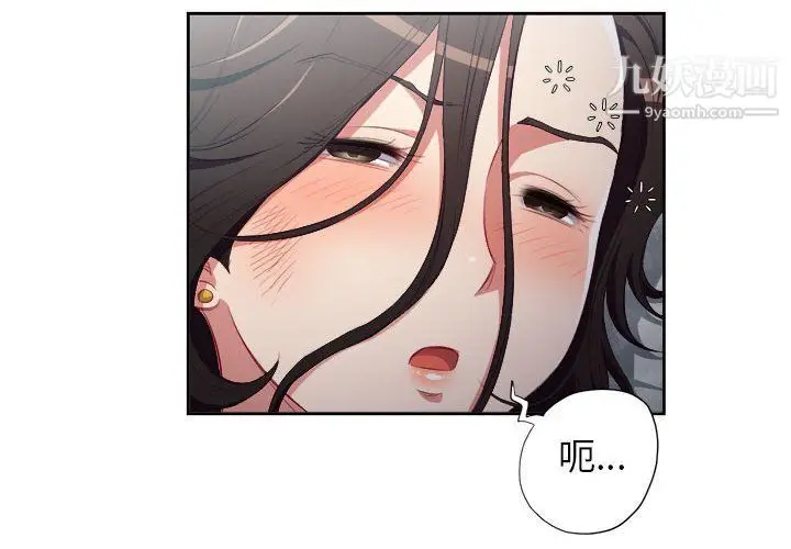漫画《由莉的秘密》第58话第4张图