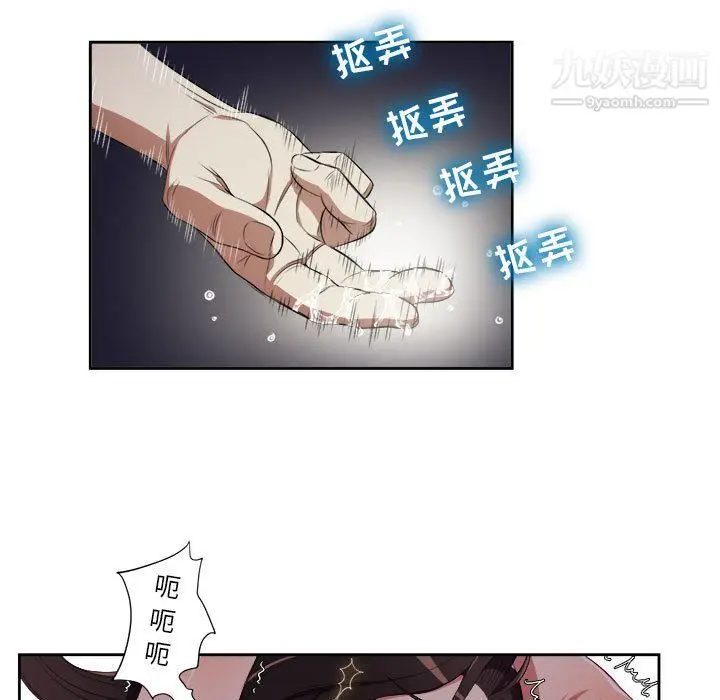 漫画《由莉的秘密》第58话第41张图