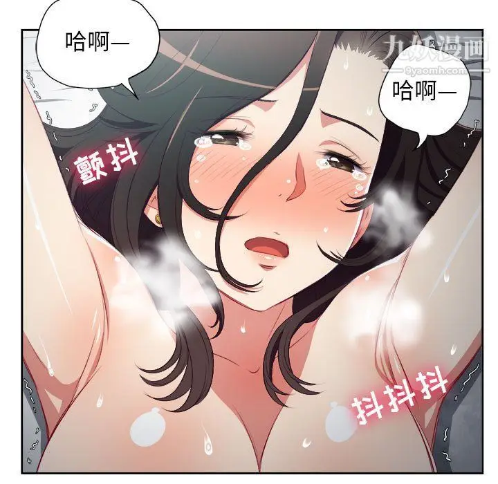 漫画《由莉的秘密》第58话第52张图