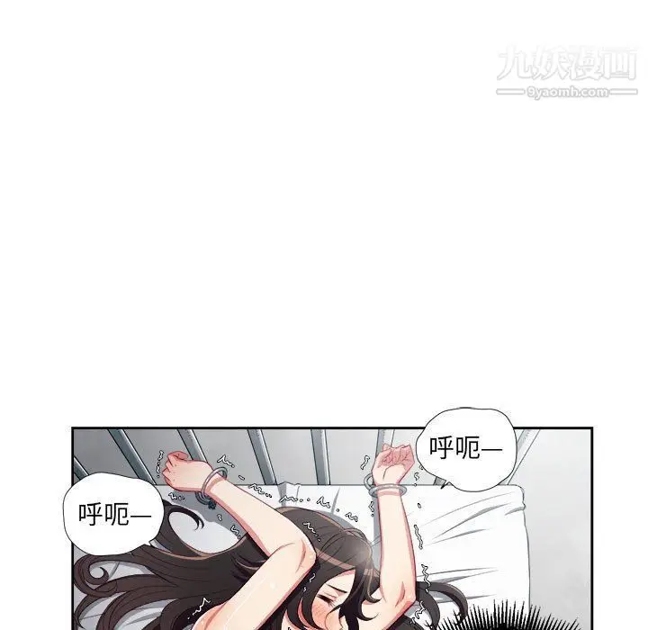 漫画《由莉的秘密》第58话第53张图