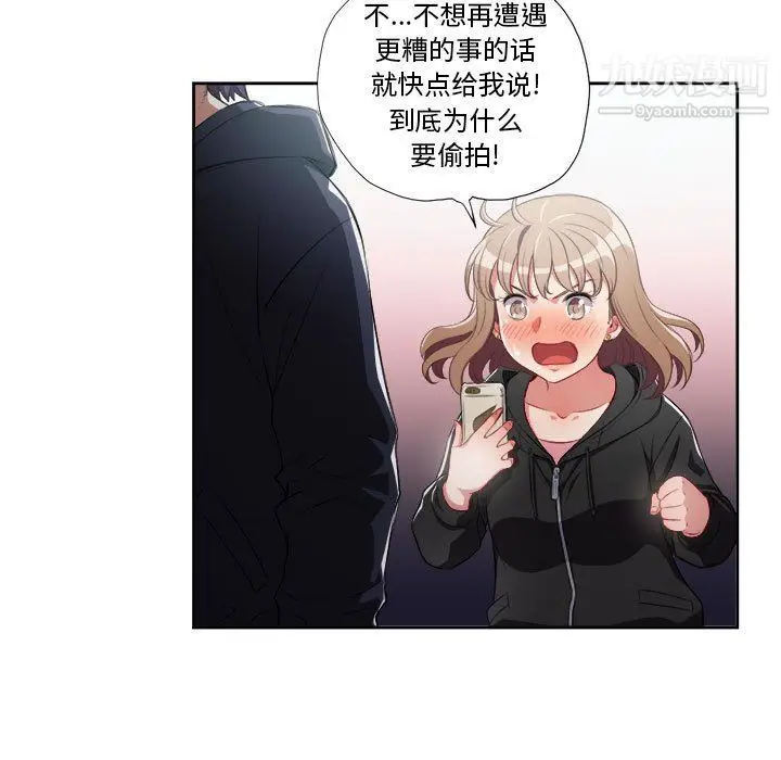漫画《由莉的秘密》第58话第55张图