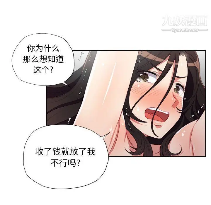 漫画《由莉的秘密》第58话第56张图