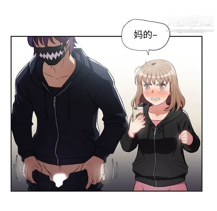 漫画《由莉的秘密》第58话第57张图