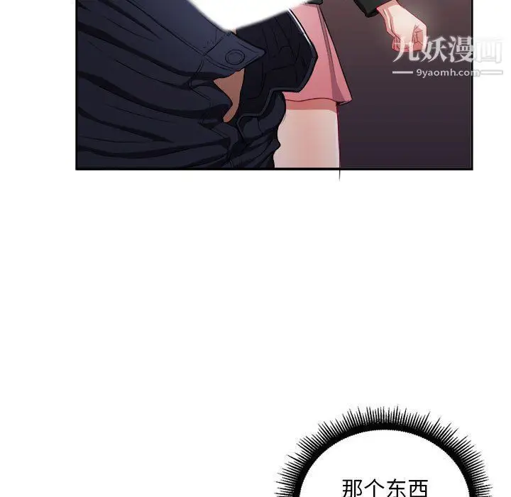 漫画《由莉的秘密》第58话第59张图