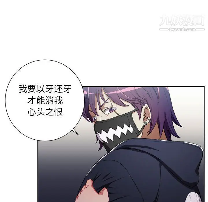 漫画《由莉的秘密》第58话第64张图