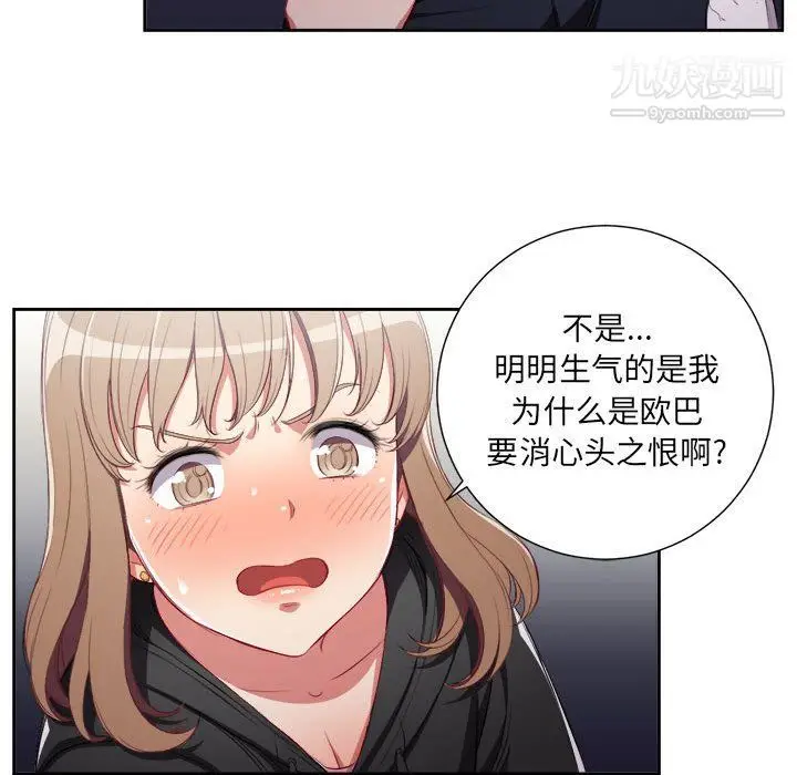 漫画《由莉的秘密》第58话第65张图