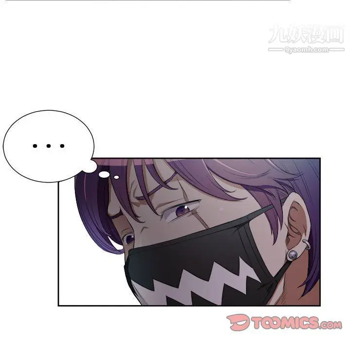 漫画《由莉的秘密》第58话第66张图