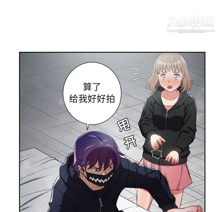 漫画《由莉的秘密》第58话第67张图