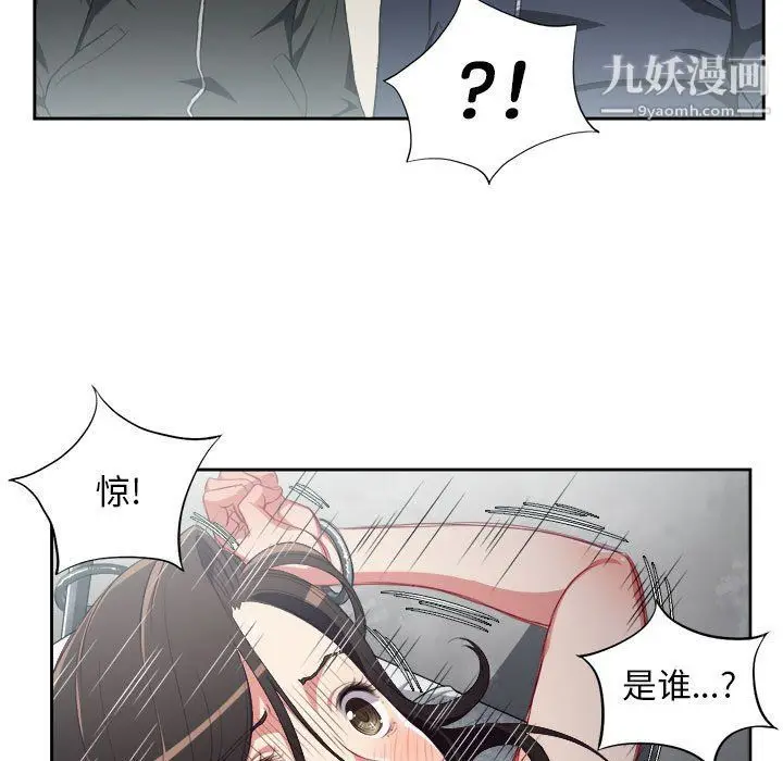漫画《由莉的秘密》第58话第7张图