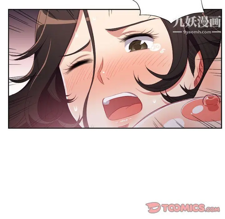 漫画《由莉的秘密》第58话第70张图
