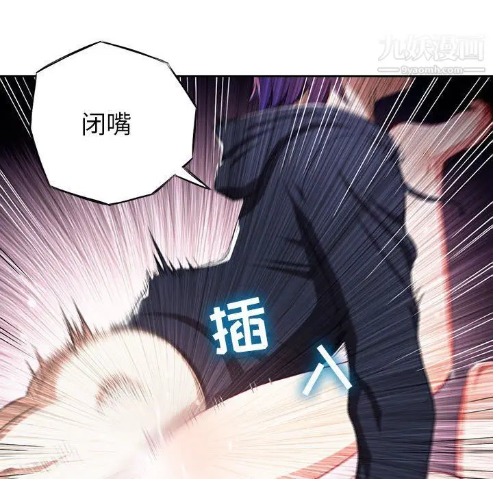 漫画《由莉的秘密》第58话第71张图