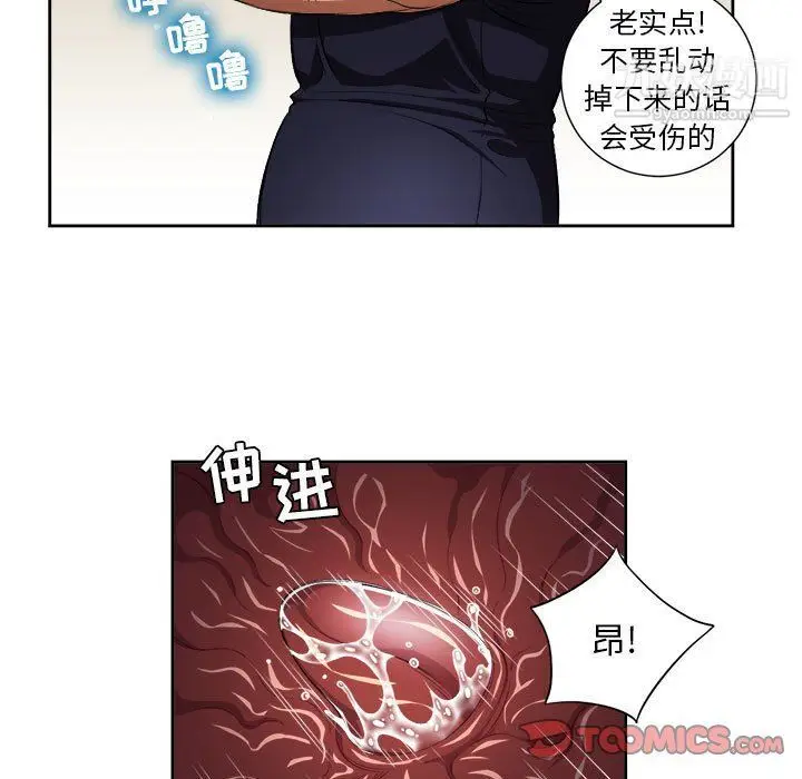 漫画《由莉的秘密》第56话第10张图