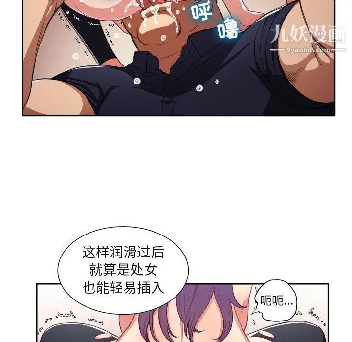 漫画《由莉的秘密》第56话第12张图