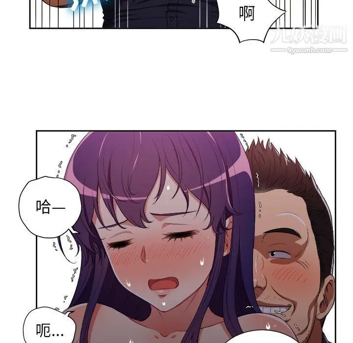 漫画《由莉的秘密》第56话第15张图
