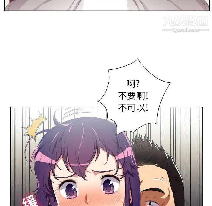 漫画《由莉的秘密》第56话第17张图