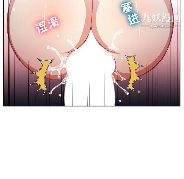 漫画《由莉的秘密》第56话第19张图
