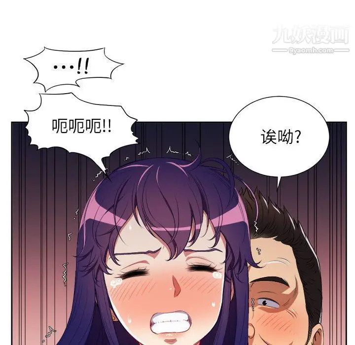 漫画《由莉的秘密》第56话第20张图
