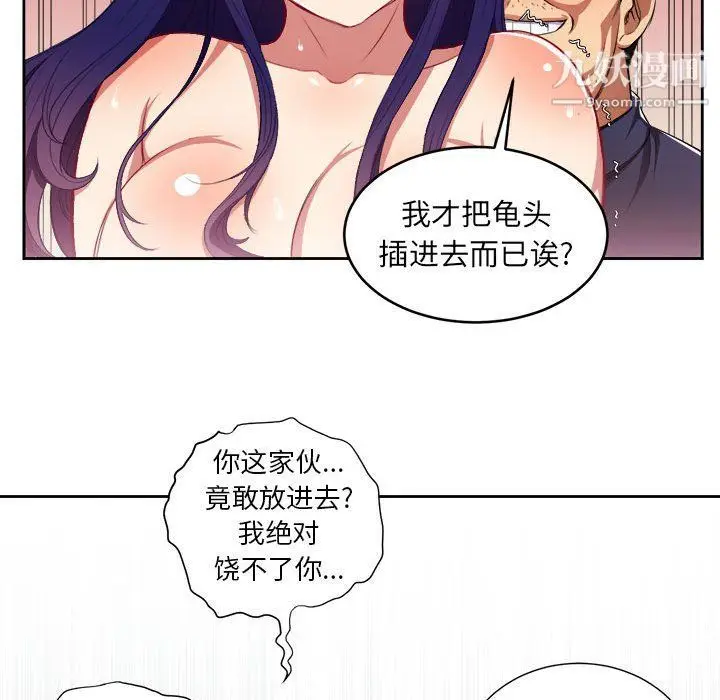 漫画《由莉的秘密》第56话第21张图