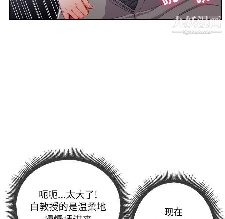 漫画《由莉的秘密》第56话第25张图