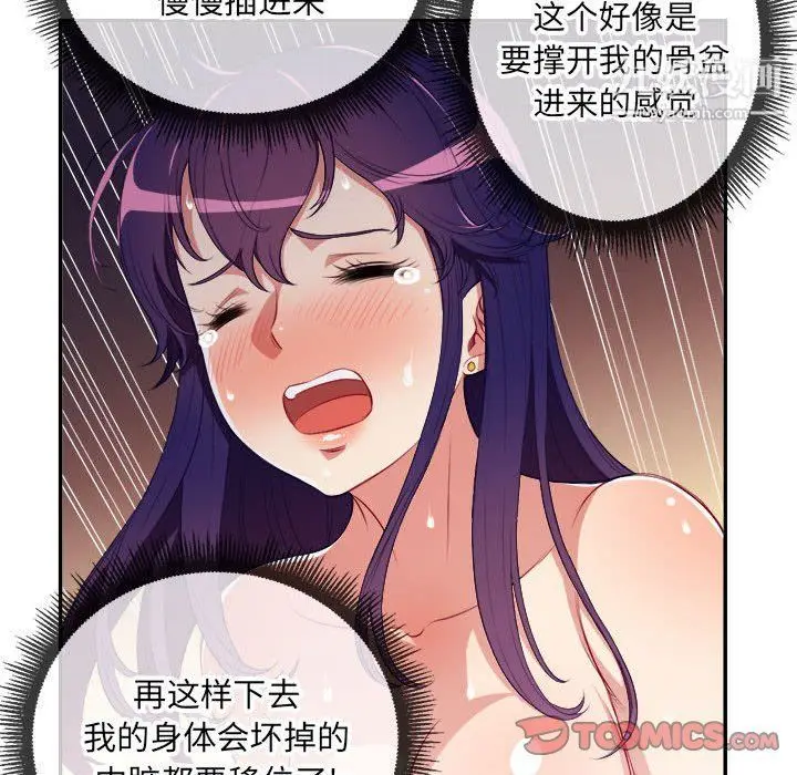 漫画《由莉的秘密》第56话第26张图