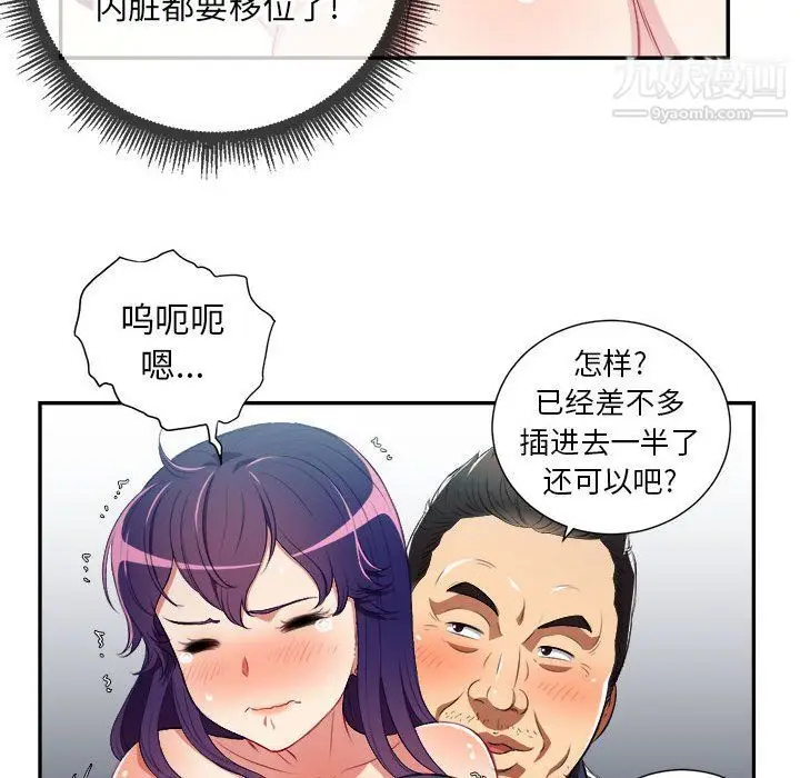 漫画《由莉的秘密》第56话第27张图