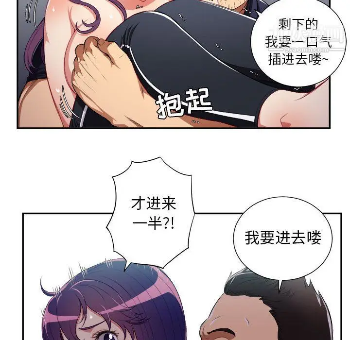 漫画《由莉的秘密》第56话第28张图