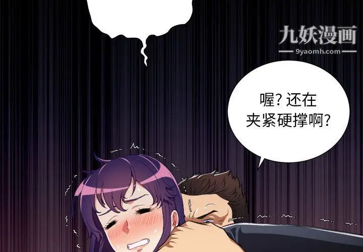 漫画《由莉的秘密》第56话第3张图