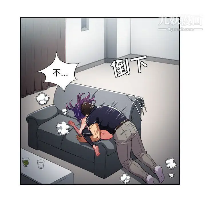 漫画《由莉的秘密》第56话第31张图