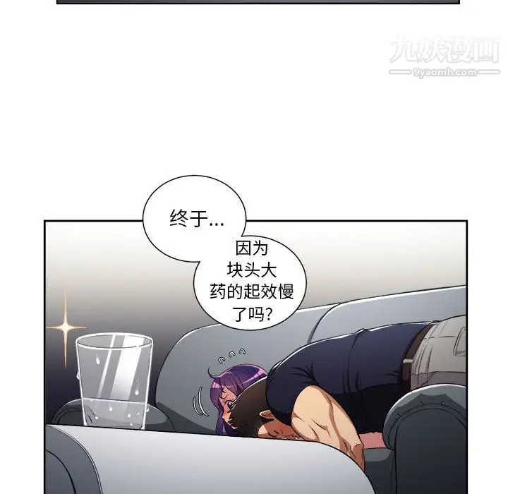 漫画《由莉的秘密》第56话第33张图