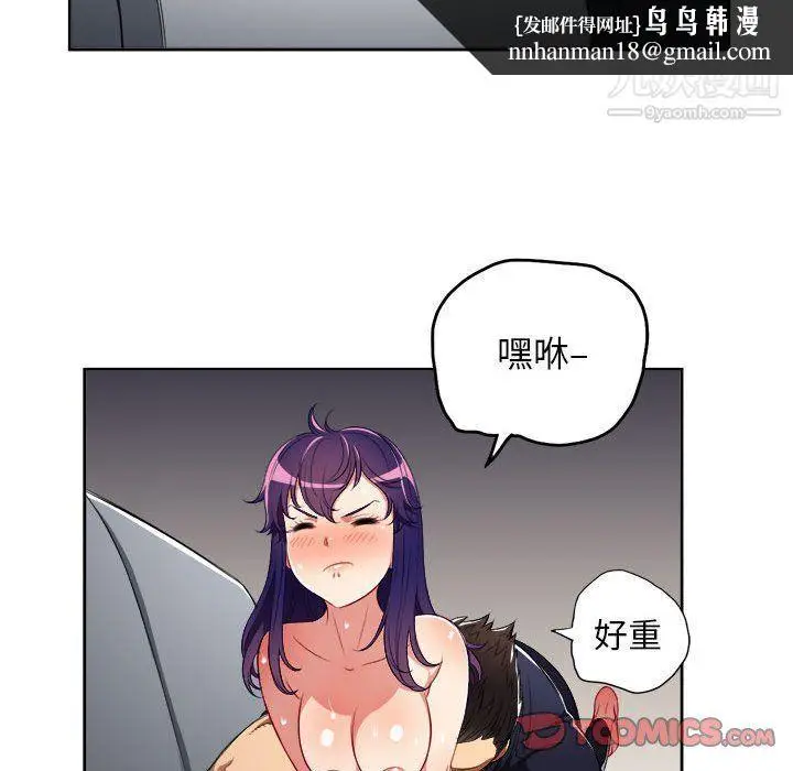 漫画《由莉的秘密》第56话第34张图
